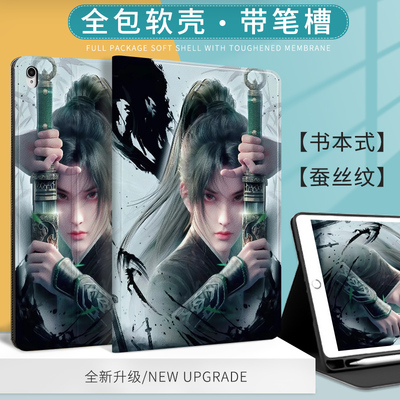 个性创意防摔平板保护套