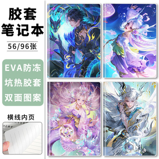 王者荣耀山海奇都笔记本本子诡秘之主诸葛亮司马懿朵莉亚超厚学生b5简约胶套课堂笔记儿童日记本记录a5练习本