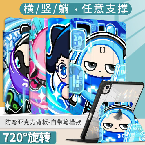 超然竞技场360°旋转亚克力适用苹果10代10.9Air5保护套蛋仔派对MINI6平板壳11寸JK妹带笔槽ipad10.2寸air4/3
