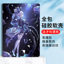少女心适用红米Redmi pad小米平板6pro原神芙宁娜保护套oppo/vivo潮保护壳11寸联想小新pad/realme真我平板X