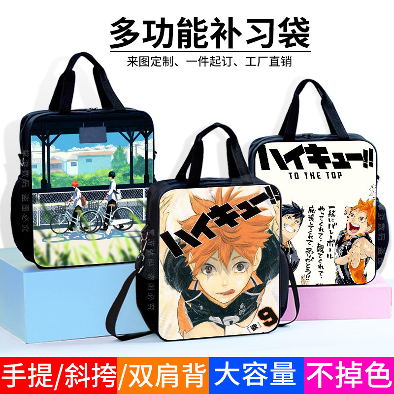 尧臣中小学生精美补习袋图片