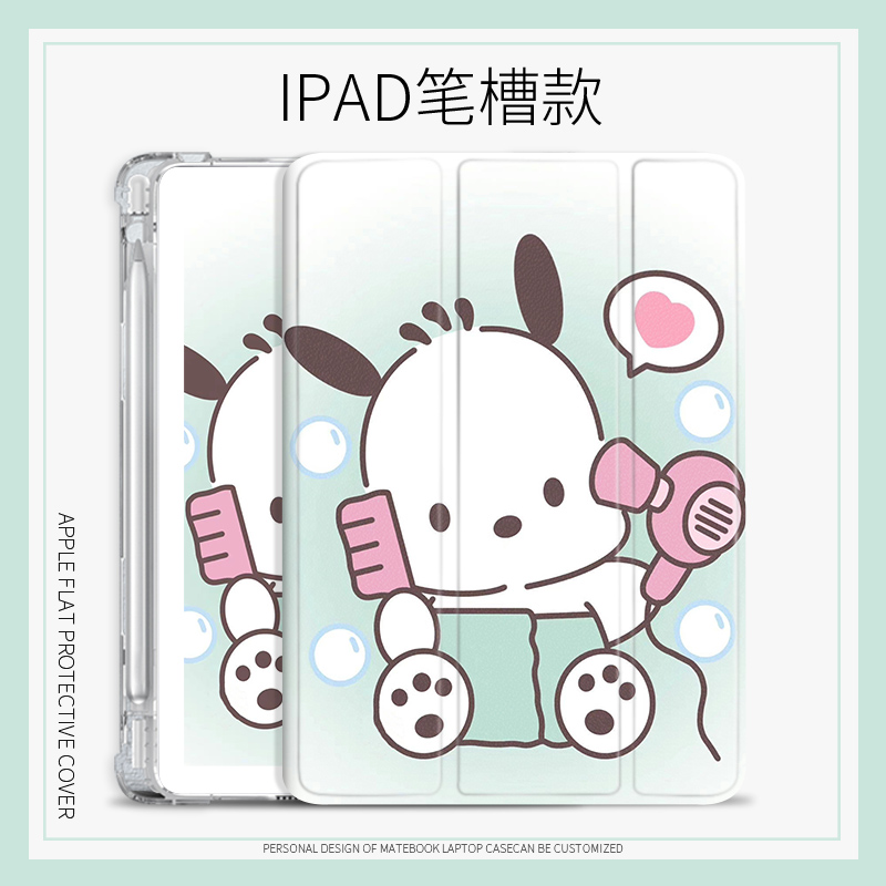 适用苹果Air5三丽鸥保护套mimi6帕恰狗平板壳10.9笔槽ipad10.2air4/3iPad Air4/Air5(10.9英寸)卡通来图定制