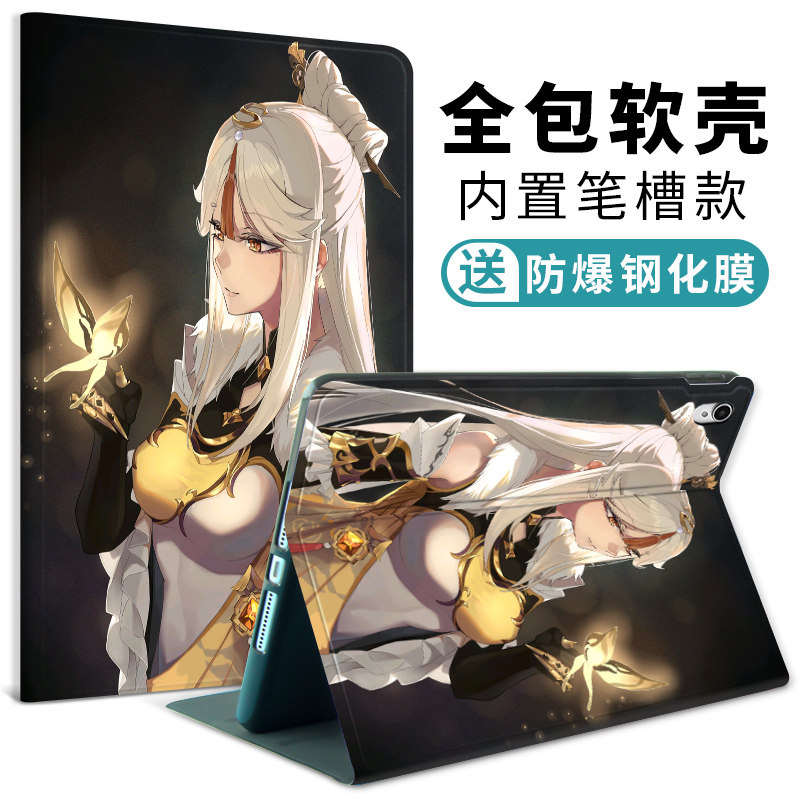 适用华为matepad 11平板保护套原神10.4/10.