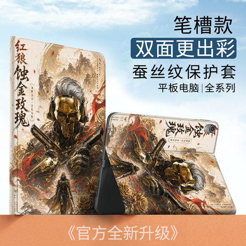 三角洲适用苹果ipad2022保护套Air6蚀金玫瑰平板壳ipad10.2红狼ipad10软壳ipad12代全包11寸pro12.9笔槽mini6