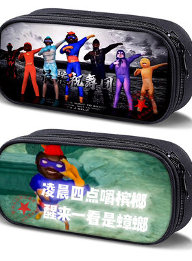 凌晨四点嚼槟榔笔袋小学生笔盒初中生搞怪科比猪猪侠超人强菲菲文具盒男孩子热梗多功能铅笔盒男女儿童学生潮