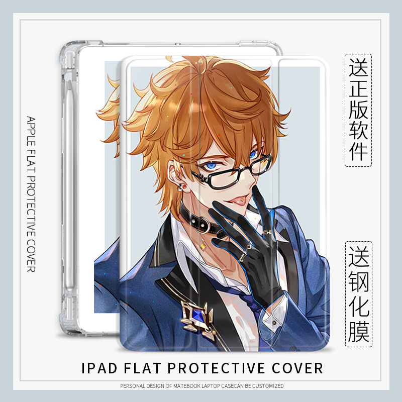 达达利亚适用苹果ipad2020保护壳2021笔槽air4平板保护套原神10.2寸三折mini52017/2018 9.7透明Air3/2mini4