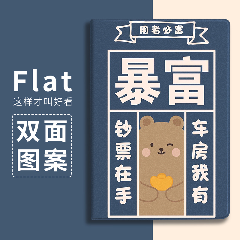 联想暴富风平板来图小米4保护壳