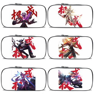 王者荣耀权威笔袋游戏周边大容量铅笔盒搞怪奇葩文具盒男孩子男生小学生文具袋多功能防水耐脏铅笔袋男女儿童