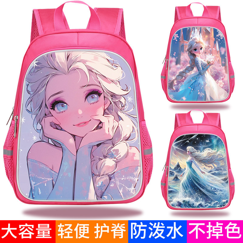 可爱卡通艾莎公主女生幼儿园儿童小学生书包ins风少女心简约韩版一二三到六年级轻便双肩背包大容量时尚潮流