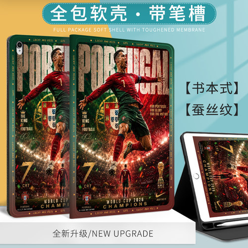 世界杯适用苹果ipad2022球星C罗保护套Air8平板ipad10.2硅胶ipad10软壳ipad12代全包11寸pro12.9带笔槽mini6