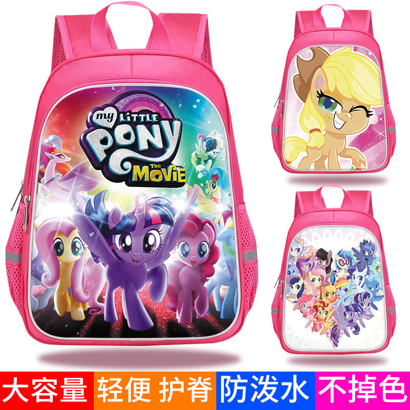 可爱小马宝莉女生书包珍奇碧琪儿童小学生书包ins少女心简约韩版一二三到六年级轻便双肩背包大容量时尚潮流