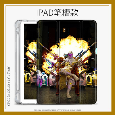 个性创意防摔平板保护套