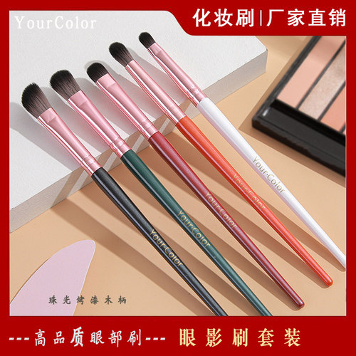 YourColor敦煌眼影刷套装化妆刷