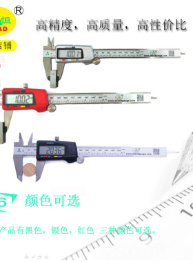 高精度数显不锈钢卡尺0-150mm 不锈钢数显卡尺，红色把手可选