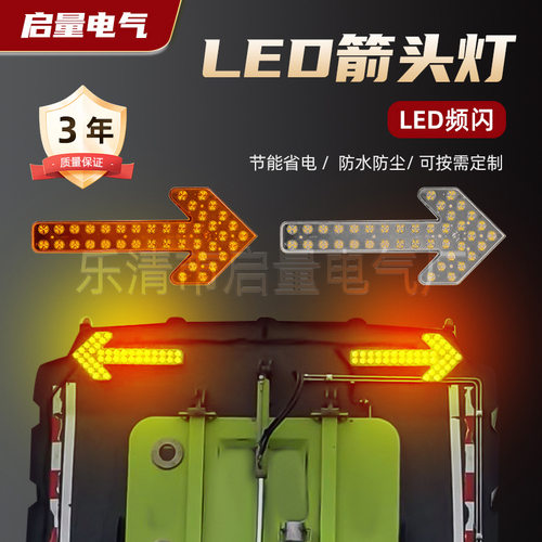 洒水车箭头灯环卫垃圾车 警示灯施工灯led车载导向灯工程爆闪灯