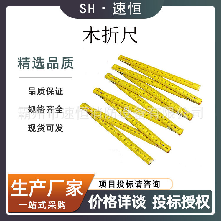 木折尺折叠多用尺双面刻度测量尺木尺直尺榉木尺拐尺