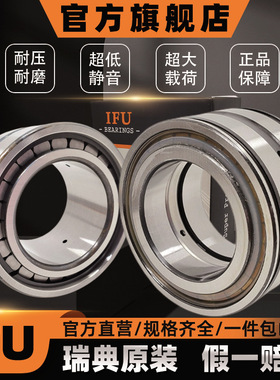 IFU轴承 SL182215 SL182216 SL182217 SL182218 满装圆柱滚子轴承