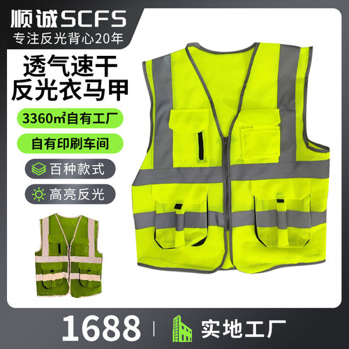 厂家透气速干反光衣马甲 交通环卫建筑通用反光双腰透气马甲