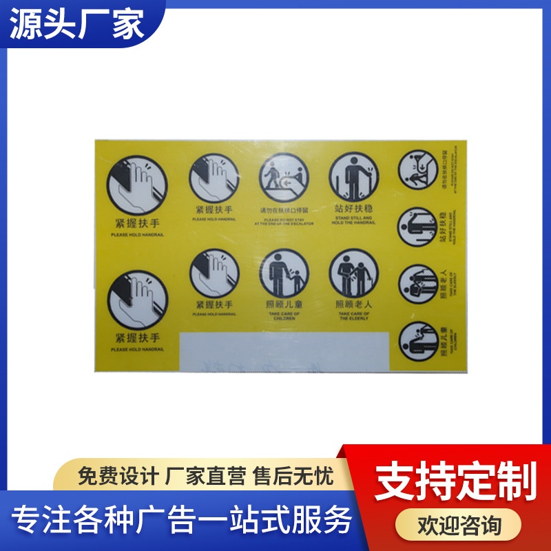 uv平板直喷pvc  厂家供应彩色印刷安迪板 安全标识亚克力板