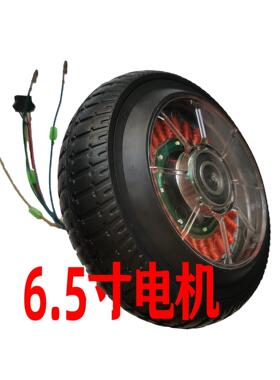 6.5寸7寸8寸10寸两轮电动平衡车扭扭车无刷电机轮子轮毂通用