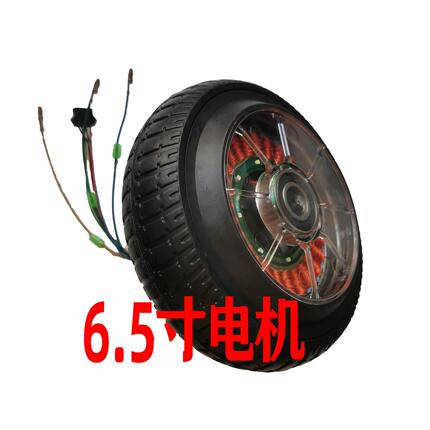 6.5寸7寸8寸10寸两轮电动平衡车扭扭车无刷电机轮子轮毂通用