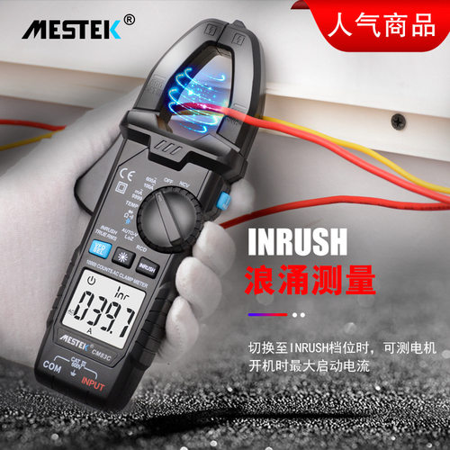 83c数字钳形表万用表多功能电工数钳流表表高精度钳型电流表