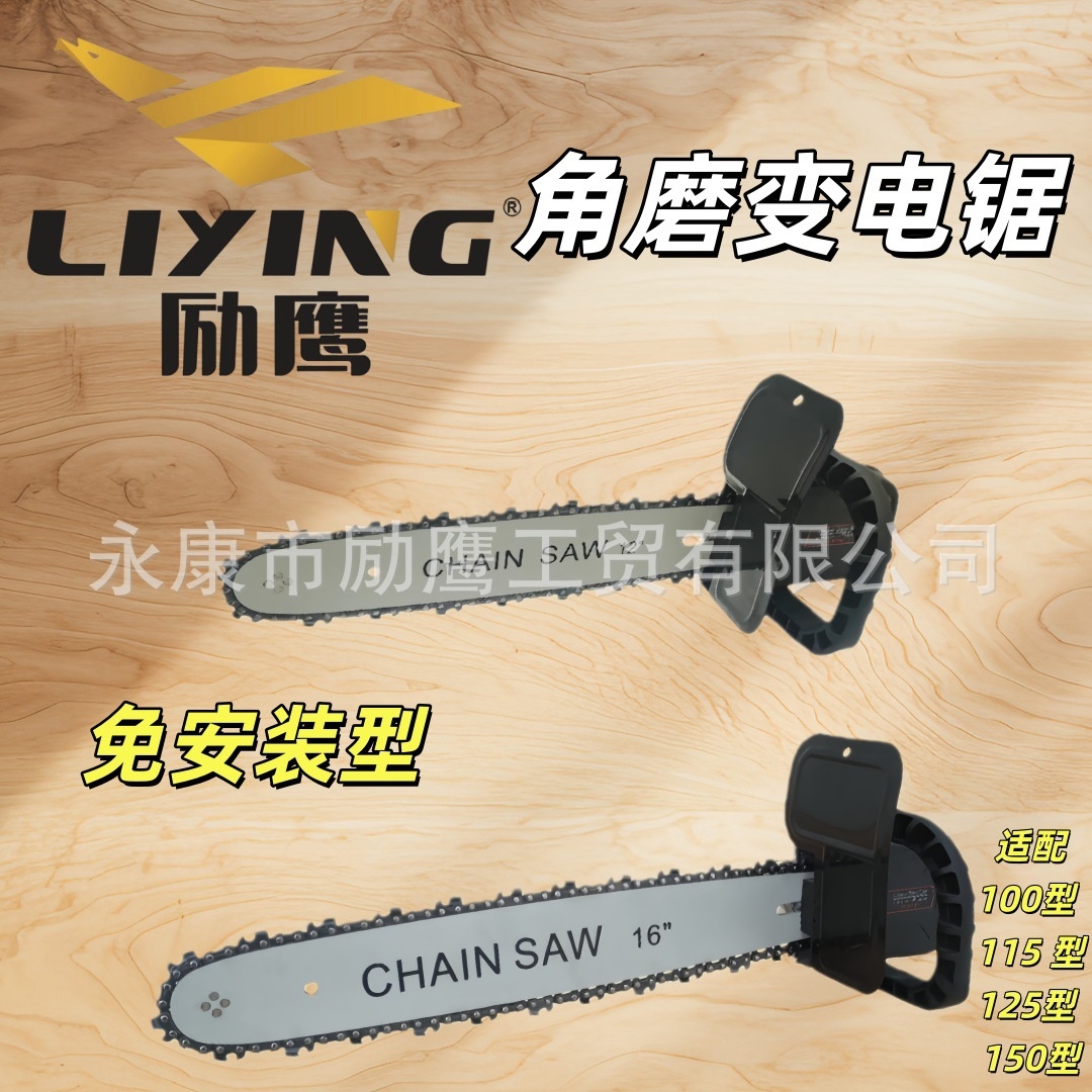 源头制造定制电锯充电式转换器免安装免调节自动加油伐木锯树