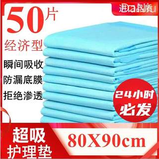 特大号护理垫一次性80x120加厚隔尿老年人80x90成人纸尿垫老人用