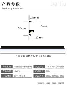 前置发光层 斜18mm层板灯新款 橱柜吊柜酒柜衣柜展示柜led夹板灯带