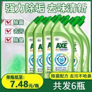 axe斧头牌洁厕液500g 6瓶清香型卫生间洁厕灵马桶除垢除菌家庭装