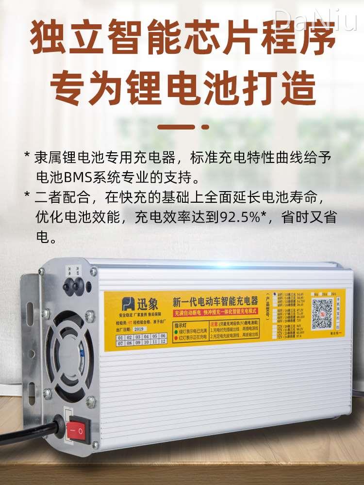 电动车锂电池充电器48V60V72V10A电流可调节快充三元锂磷酸铁锂用