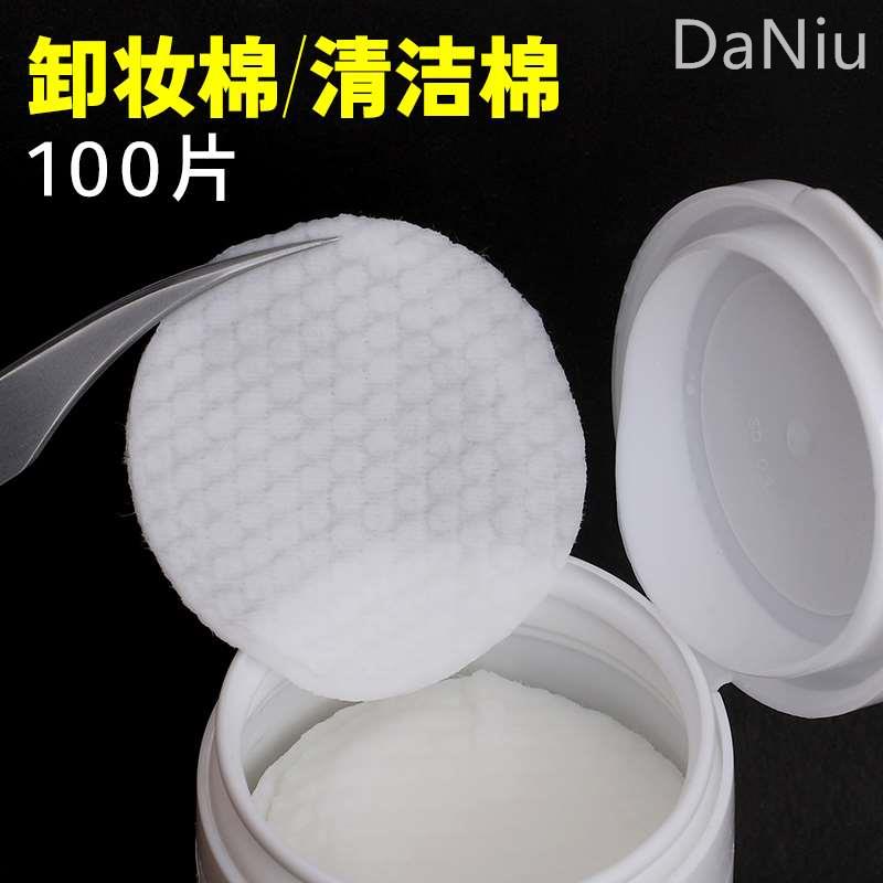目衫嫁接睫毛清洁棉片眼部卸妆棉片一次性薄美睫眼睛假睫毛美甲湿