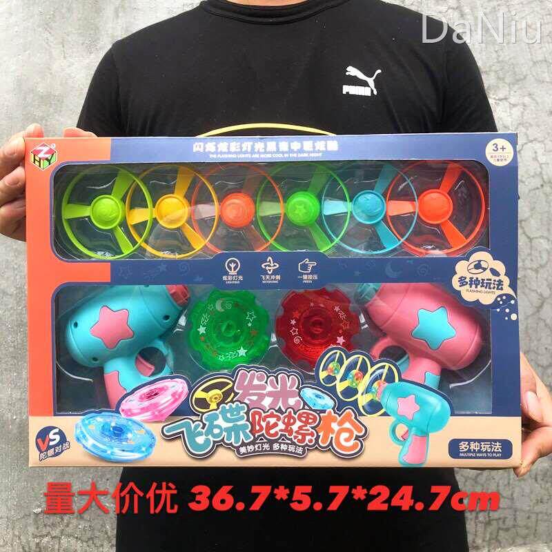 竹蜻蜓手枪网红同款男孩女孩户外飞行玩具发光弹射飞碟陀螺套装