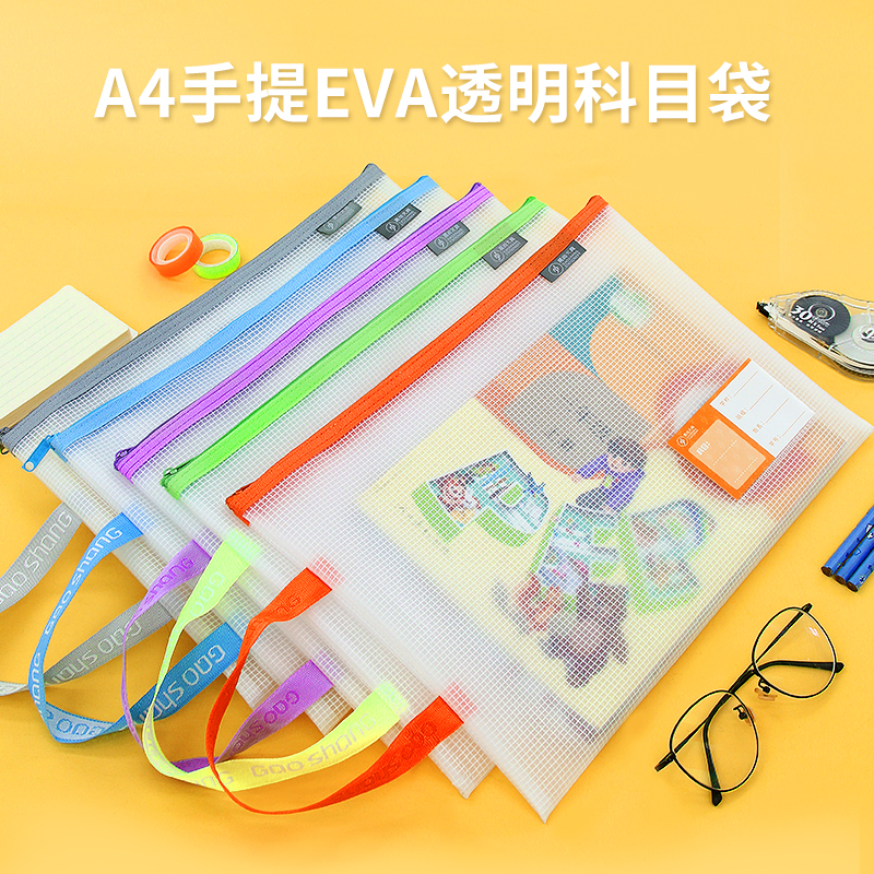 高尚文件袋学生手提加厚收纳防水网格资料袋文具用品档案袋补习袋,文具电教/文化用品/商务用品,文件袋/资料袋/试卷收纳袋,淘宝优惠券,粉丝福利购,淘宝优惠卷