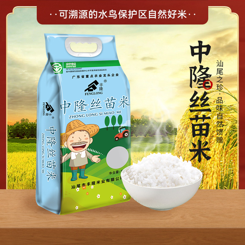 新米汕尾新米丰隆广东省包装