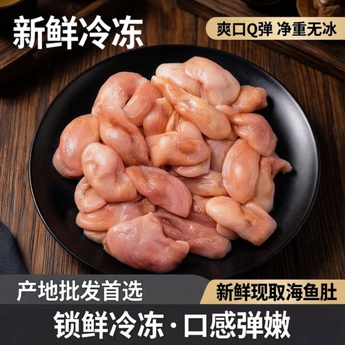 新鲜冷冻鱼肚鱼胃鱼鳔石斑鱼巴沙鱼鱼肚深海鱼胶海鲜水产商用批发