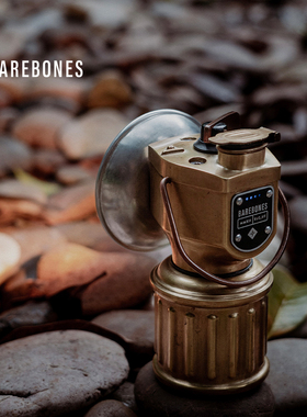 BAREBONES美国北邦户外复古矿灯复古磁吸露营灯野营帐篷灯照明灯