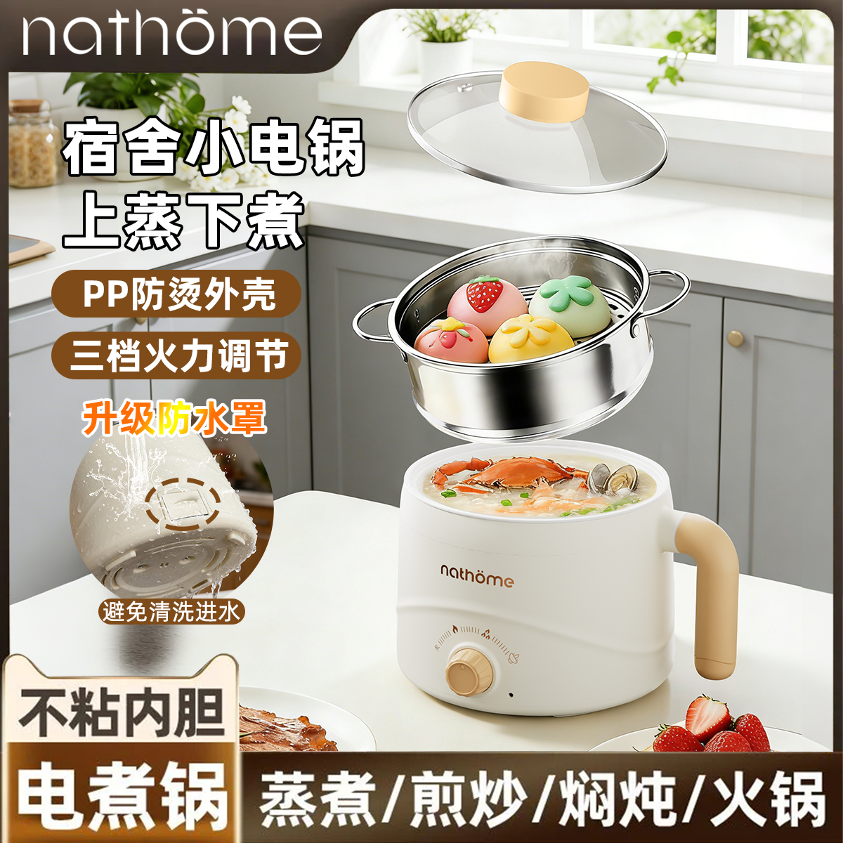 北欧电煮锅家用多功能一体煎炒蒸煮焖电热火锅小型电锅宿舍学生锅