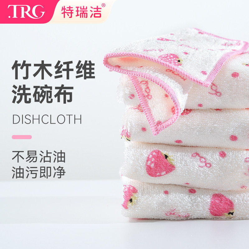 特瑞洁洗碗布竹纤维厨房专用抹布吸水不掉毛不易沾油加厚珊瑚绒,家庭/个人清洁工具,抹布,淘宝优惠券,粉丝福利购,淘宝优惠卷