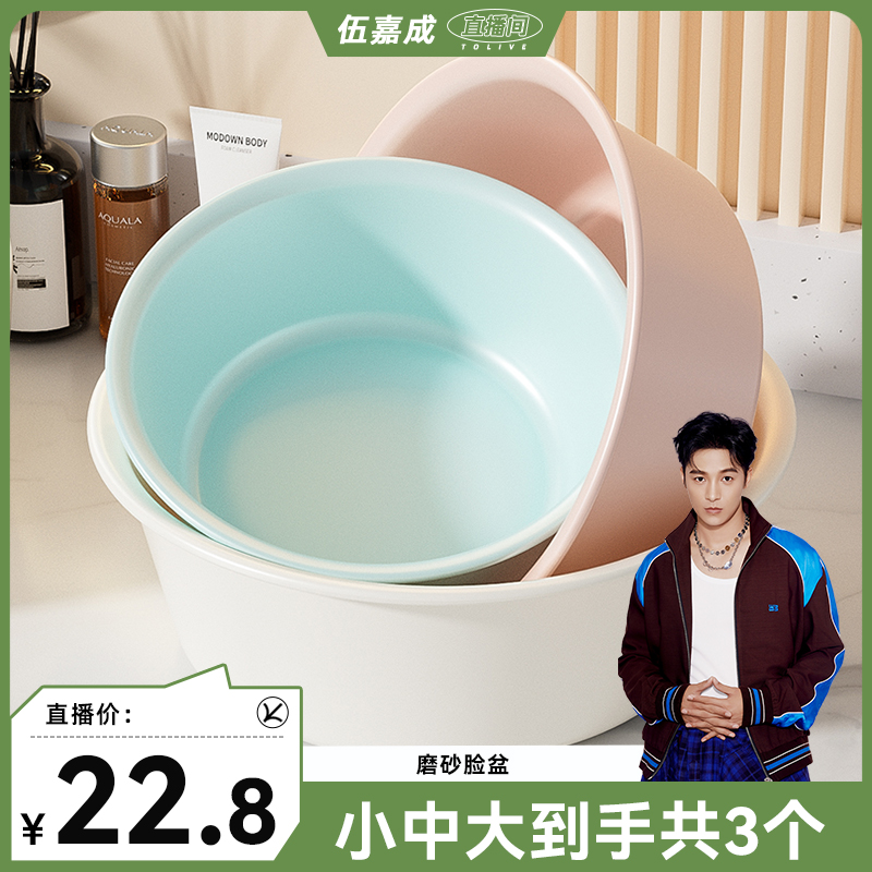 【特瑞洁】洗脸盆子家用厨房洗菜洗衣水盆加厚耐用学生宿舍脸盆