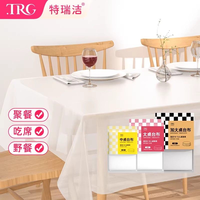 特瑞洁一次性桌布加厚塑料台布结婚野餐垫家用长方形圆形圆桌薄膜,餐饮具,一次性桌布,淘宝优惠券,粉丝福利购,淘宝优惠卷