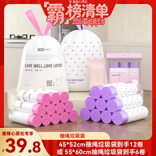 【“霸”榜清单】特瑞洁手提式抽绳垃圾袋家用特厚大号餐饮收纳袋
