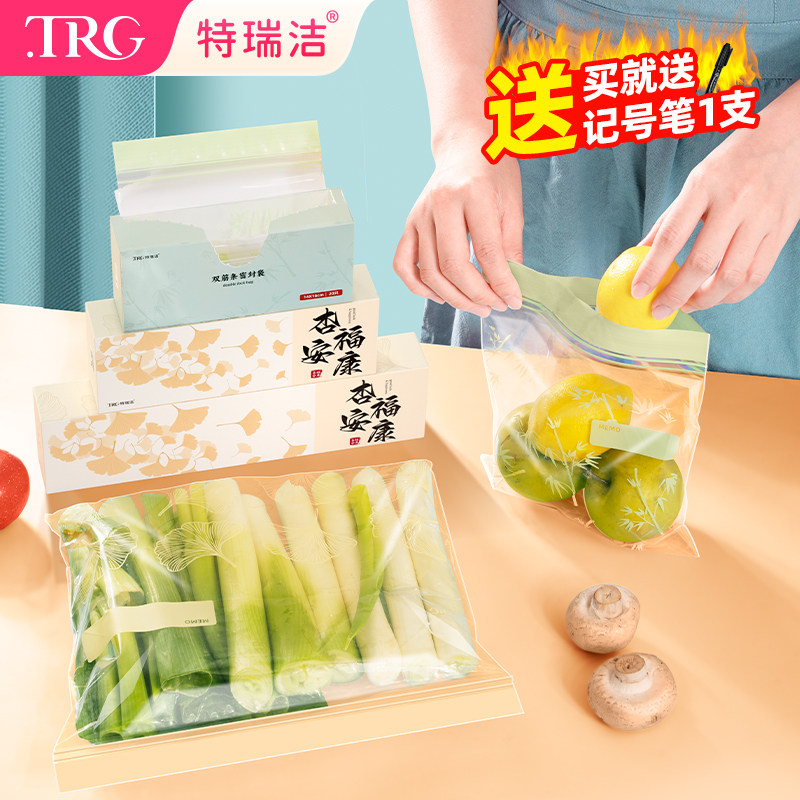 特瑞洁茶叶专用防潮密封袋普洱茶饼透明真空包装加厚自封口长期存