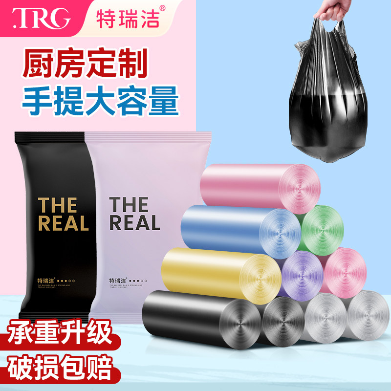 特瑞洁手提垃圾袋加厚大号家用厨房学生宿舍商用背心平口袋囤货装,家庭/个人清洁工具,家用垃圾袋,淘宝优惠券,粉丝福利购,淘宝优惠卷