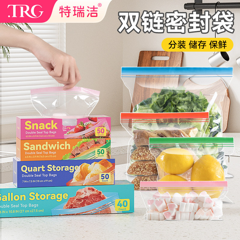 特瑞洁食品级真空密封袋保鲜加厚防潮冰箱茶叶大号自封收纳囤货装,餐饮具,保鲜袋,淘宝优惠券,粉丝福利购,淘宝优惠卷