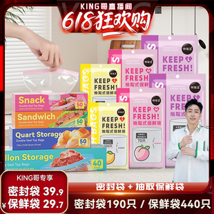 新疆 食物 包邮 密封袋保鲜袋家用收纳袋可直接装