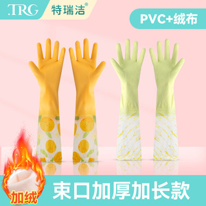 特瑞洁家务手套洗碗厨房女家用胶皮洗衣服加绒手套耐用型耐磨防滑