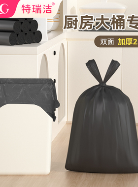 特瑞洁哆啦A梦垃圾袋家用加厚手提背心收口厨房50*65cm大号塑料袋