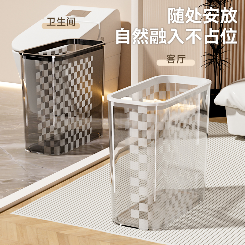 特瑞洁垃圾桶家用夹缝厨房用