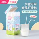 特瑞洁一次性单独包装 食品级可弯PP吸管孕妇儿童婴儿喝水奶茶冷饮